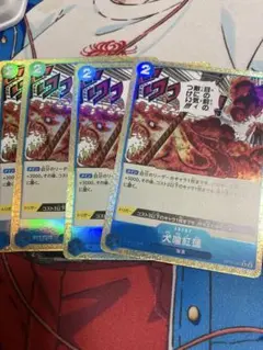 犬噛紅蓮　パラレル4枚セット　the best ワンピースカード