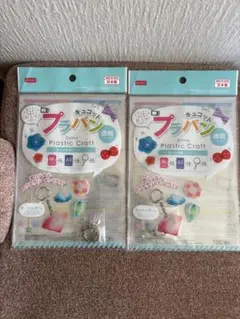 DAISO プラバン　シュリンクプラスチッククラフト 透明 2枚入り×2袋セット