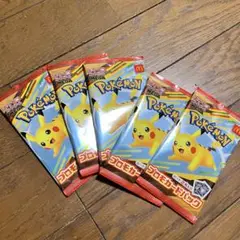 ポケモンカード プロモ 5パック