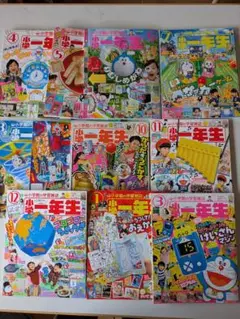 小学一年生　11冊セット(2018.4月〜2019.3月号)付録あり