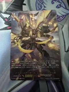 ドラゴニックオーバーロードジエンド　SEC ドラゴニックオーバーロードジエンド SEC