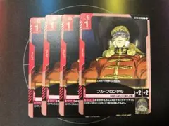 ガンダムカードゲーム　フル・フロンタル　ST03-010C 4枚