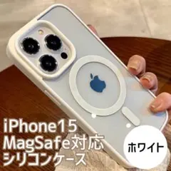 iPhone15 ホワイト 白 MagSafe 磁石 マグセーフ ケース 韓国