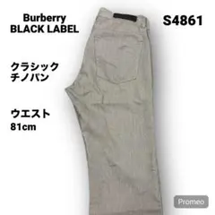 【即購入OK】Burberry BLACK LABEL クラシックチノパン