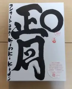 【SND12680様専用】KinKi Kids 『O正月コンサート 2021』