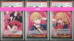 ヴァイス 推しの子 輝くステージへ ルビーS P他 計6枚セット 2025年最新】輝くステージへ ルビー SPの人気アイテム - メルカリ