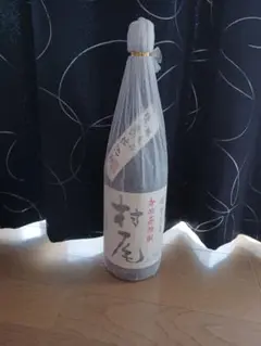 村尾 焼酎