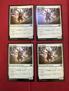 内陸の聖別者　４枚セット