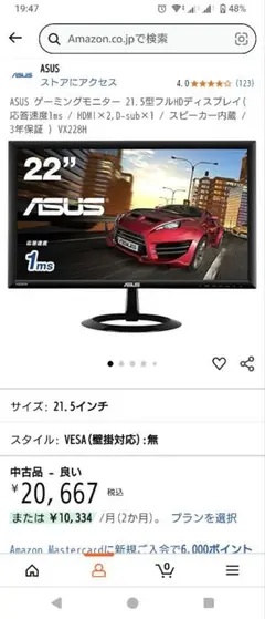 【毎日値下げ】ゲーミングモニター asus vx228h 美品 Amazon.co.jp: ASUS ゲーミングモニター 21.5型フルHD
