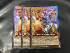 遊戯王ラッシュデュエル　七宝神 毘華　ウルトラ　3枚