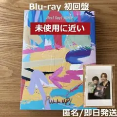 PULL UP! 初回盤 Blu-ray Hey! Say! JUMP フォ