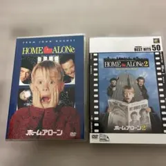 ホームアローン / ホームアローン2 DVD 2セット