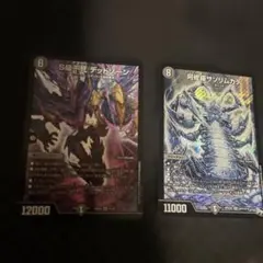 デュエルマスターズ カードセット 2枚