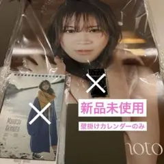 秋元真夏 壁掛けカレンダー 2025-2026 新品未使用 ファンクラブ