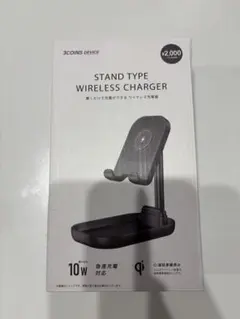 スタンドタイプワイヤレスチャージャー スマホ充電器