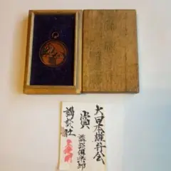 大日本雄弁会賞