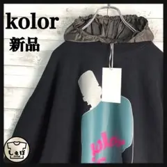 【新品・タグ付き】kolor☆ビッグロゴ異素材切り替えパーカー