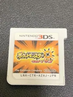 ポケットモンスター ウルトラサン ポケモン★ Nintendo 3DS ソフト