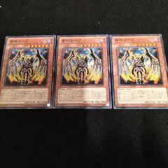 軍神ガープ　3枚　ノーマル