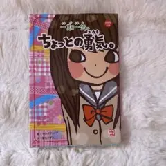 一期一会