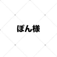 専用ページ