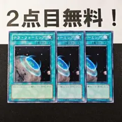 12324 遊戯王 テラフォーミング ノーマル 2点目無料 SD11