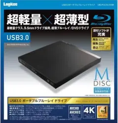 新品 ロジテック ブルーレイドライブ 外付け LBD-PUC6U3VBK
