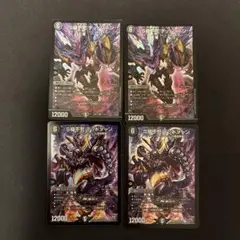 デュエルマスターズ S級不死 デッドゾーン 4枚セット