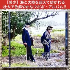 2025年最新】安東ウメ子の人気アイテム - メルカリ