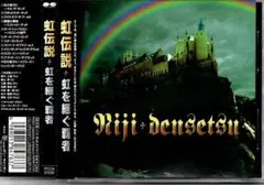 ★帯付き！国内盤！虹伝説＋虹を継ぐ覇者 Amazon.co.jp: 虹伝説BOX-40th Anniversary Deluxe Edition