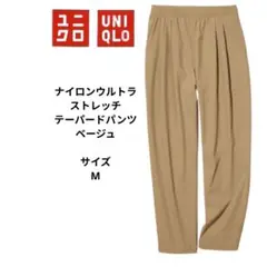 UNIQLO ナイロンウルトラストレッチテーパードパンツ　M ベージュ