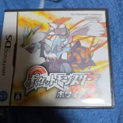 ポケットモンスター ホワイト2