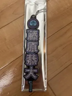 藤原恭大　ラメキーホルダー