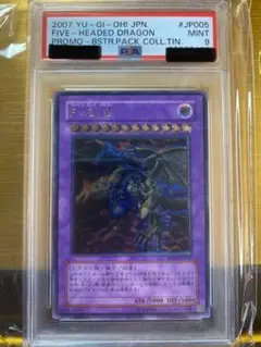 【極美品】F.G.D. アルティメットレア　プロモカード PSA9