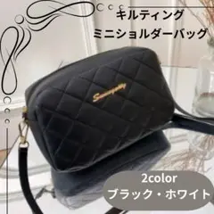 新品　ミニショルダー　バッグ　キルティング　ブラック