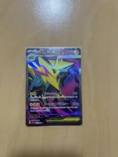 メガライボルトex sr