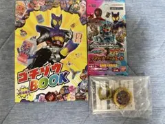 映画 仮面ライダーガヴ ナンバーワン戦隊ゴジュウジャー入場者特典
