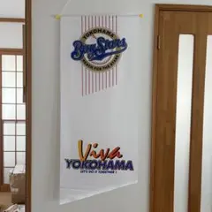 横浜ベイスターズ タペストリー(白)