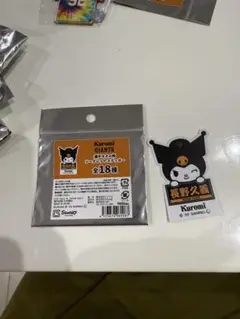 Kuromi 読売ジャイアンツ ステッカー　長野久義