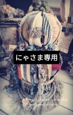 ꕤ︎︎にゃさん専用ꕤ︎︎