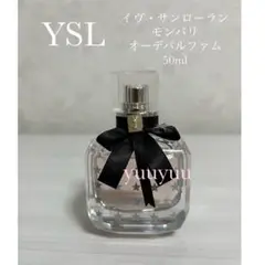 YSL イヴ・サンローラン モンパリ オーデパルファム 50ml
