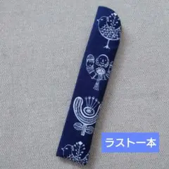 ミナペルホネン扇子入れ☆ハンドメイド