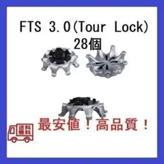 【匿名配送】ゴルフスパイク鋲28個 FTS3.0(Tour-LOCK) 送料無料