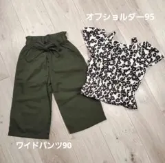 オフショルダーフローラルトップ95　ワイドレッグパンツ90　子供服