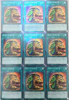 遊戯王 強欲で金満な壺 スーパーレア 9枚