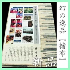 2025年最新】榀布の人気アイテム - メルカリ