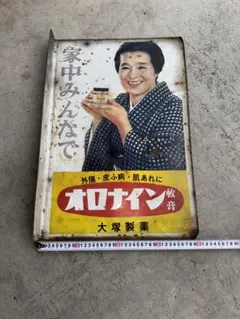 オロナイン　ホーロー広告看板 ⭐︎昭和レトロ 大塚製薬 - ホーロー看板 「オロナイン軟膏」 昭和レトロ 琺瑯