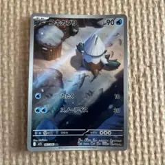 ポケモンカード　メガシンフォニア　ユキカブリ　AR