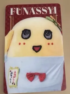 ふなっしー 梨友カード❷