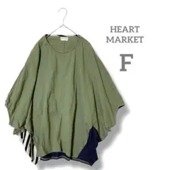 HEART MARKET ヒートマーケットポンチョF グリーン　グリーン